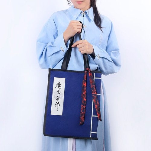 魔道祖师单肩包幸运石官方正版魏婴无羡蓝湛忘机创意古风帆布背包 - 图0