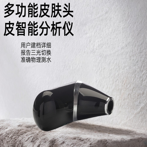 5G传输高清1080P皮肤检测仪头皮测试仪三光智能分析皮肤检测13年 - 图1