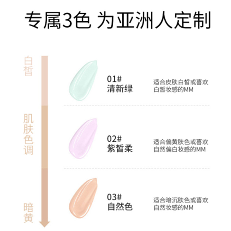 同款fv遮瑕bb霜粉底液保湿隔离霜气垫不脱妆 3支装