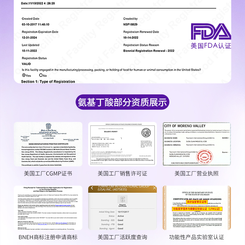 美国原装进口BNEH晚安葡萄籽γ-氨基丁酸复合片GABA添加 安然入眠 - 图2