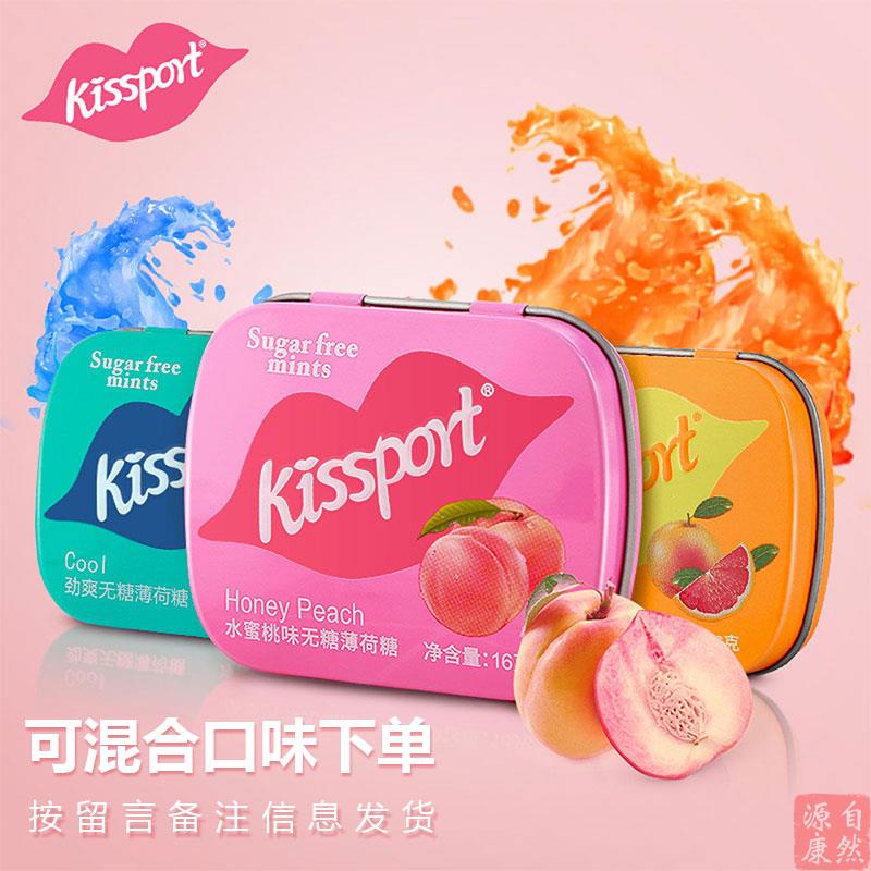 kissport接吻糖水果味含片薄荷糖零食糖果清凉润喉清新口气糖瑞士 - 图1