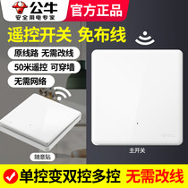 Bull light intelligent remote control switch wireless wall panel single control and double control multi-control and open home free of wiring