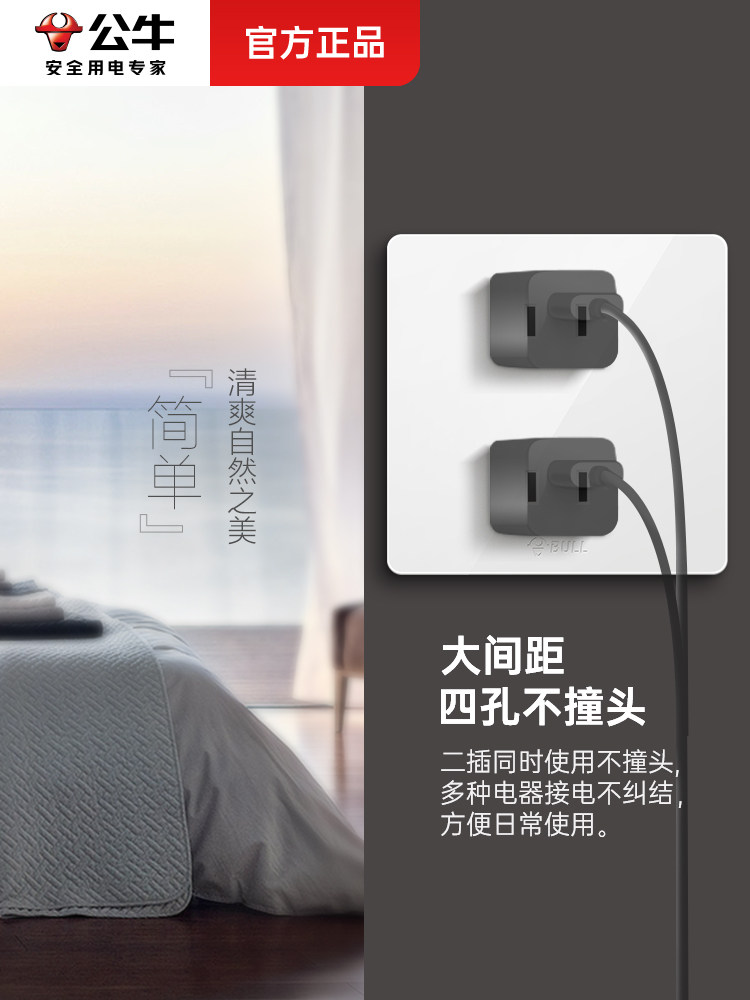 公牛四孔开关插座面板86型暗装墙壁4孔双2孔二位插墙面插板家用,淘宝优惠券,粉丝福利购,淘宝优惠卷