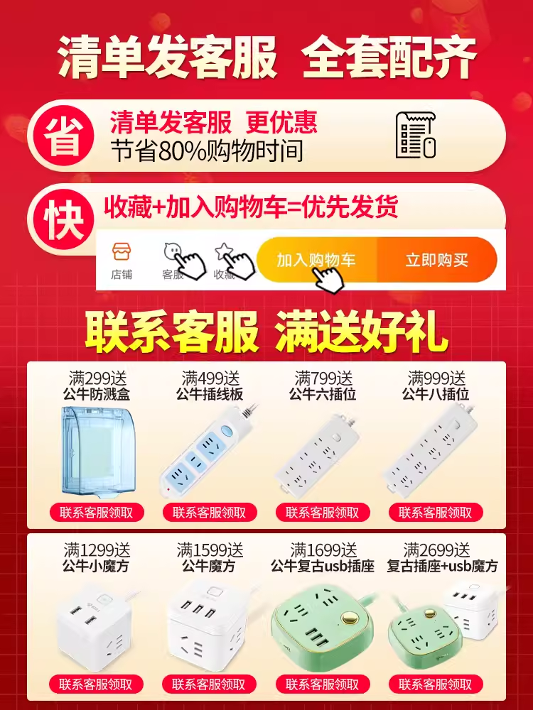 公牛开关插座面板118型多孔多功能模块10A16A拓展五孔插座白色 - 图3