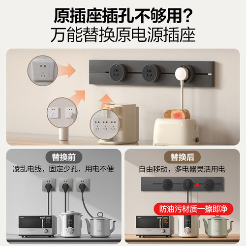 公牛轨道插座可移动厨房餐边柜专用电力滑轨导轨滑动插座插排红牛 - 图0