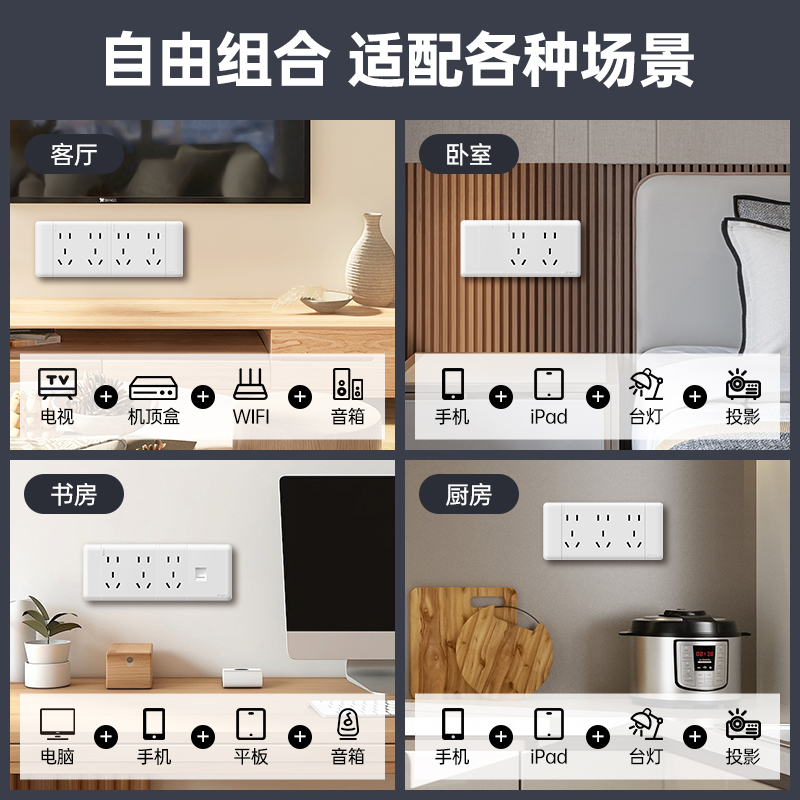 公牛开关插座面板118型多孔多功能模块10A16A拓展五孔插座白色 - 图0