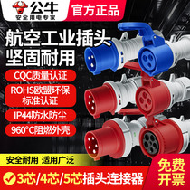 Bull Aviation Plug Connector Power Cord Primary-secondary head socket Notre 32a Industrial waterproof 4 Core 3 Core 5 Joint