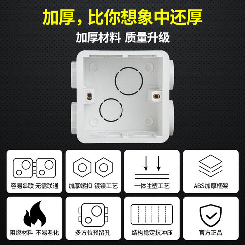 公牛86型底盒暗盒预埋加厚暗装插座明装墙壁电开关盒接线盒暗线盒 - 图1
