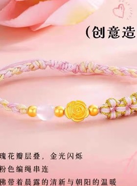 玫瑰花手链女生转运珠编织手绳