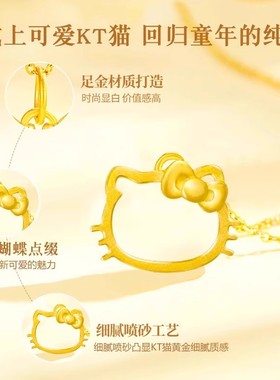 hellokitty黄金吊坠999足金项链