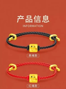 生肖蛇转运珠金手链本命年红绳