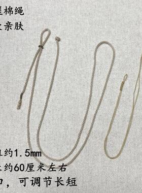 多用途亲肤棉绳裸感舒适