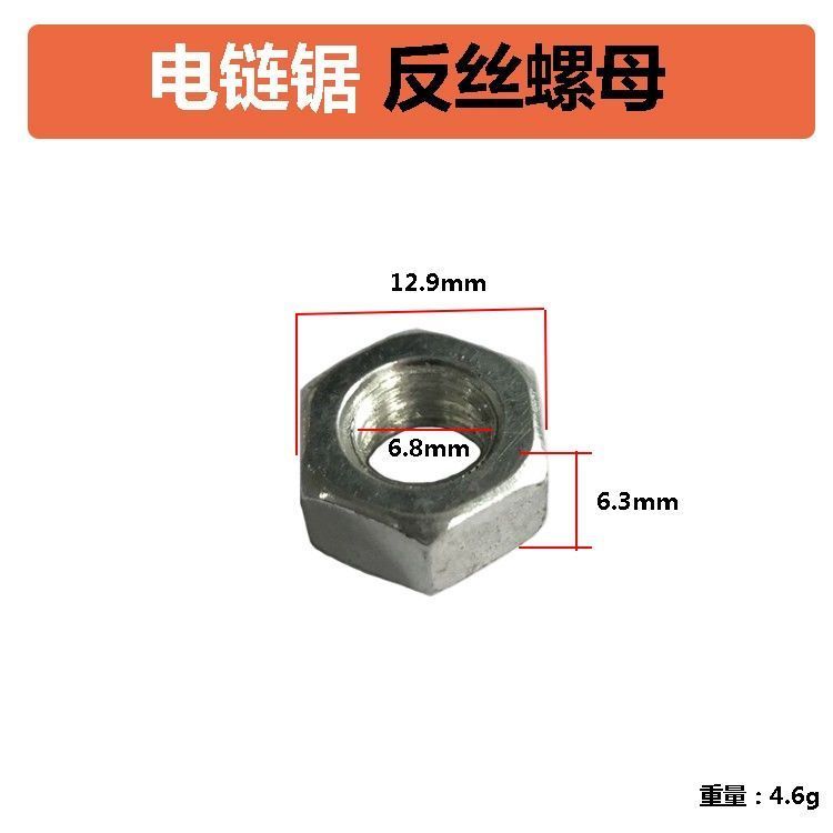 电链锯配件5016/6018电链锯链轮7/6/3齿电链锯链轮角磨机电锯 - 图2