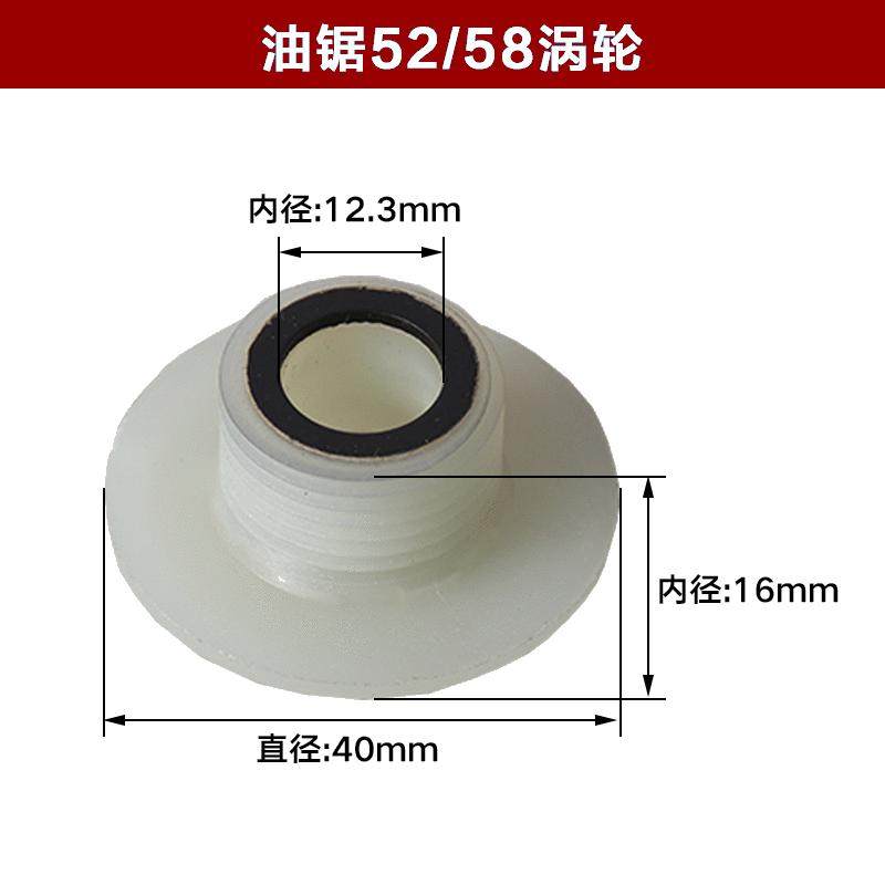 油锯涡轮52/58汽油锯链条锯机油泵齿轮涡齿 伐木锯涡轮通用配件,淘宝优惠券,粉丝福利购,淘宝优惠卷