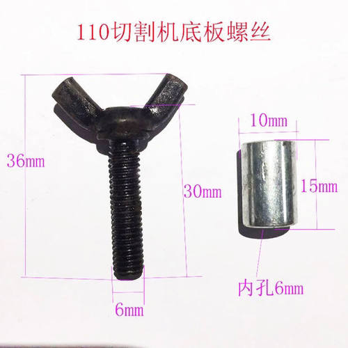 110云石机螺丝 4100云石机切割机底板调节螺丝 石材电动工具配件 - 图1