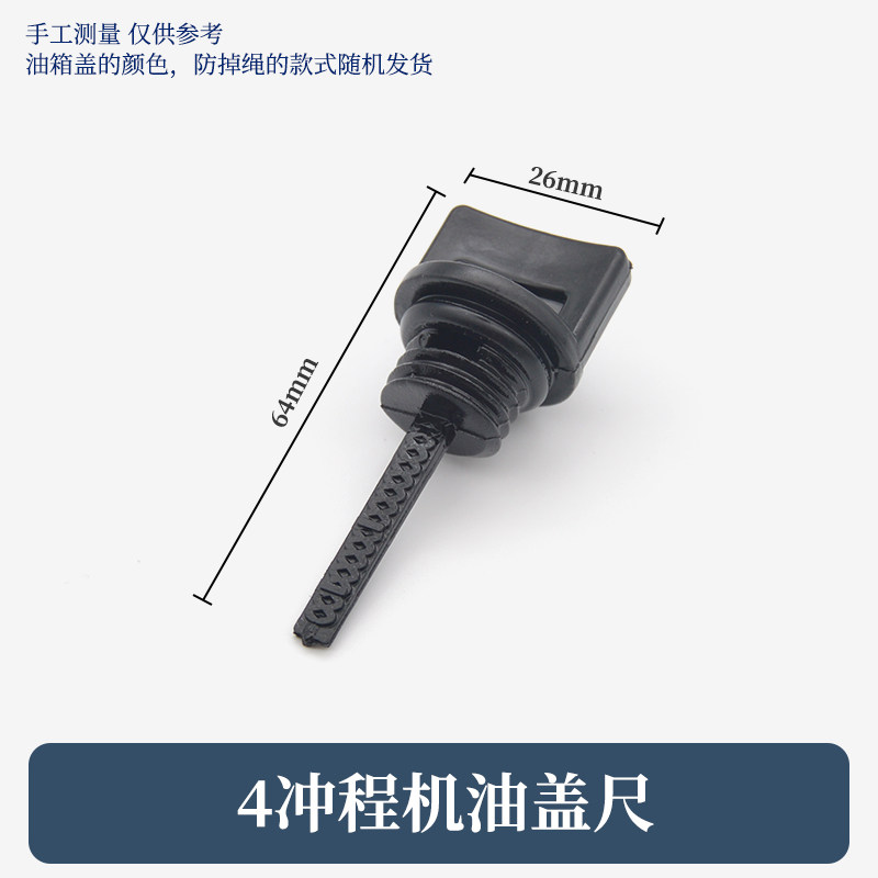 二四冲程40-5/139/140割草机32/34绿篱机油箱盖子宗申S35汽油箱盖,淘宝优惠券,粉丝福利购,淘宝优惠卷