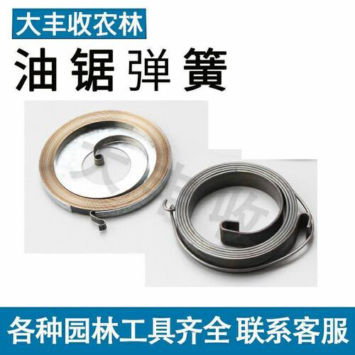 5258油锯拉盘弹簧汽油锯易启动器大弹簧小弹簧油锯配件发条通用型 - 图3
