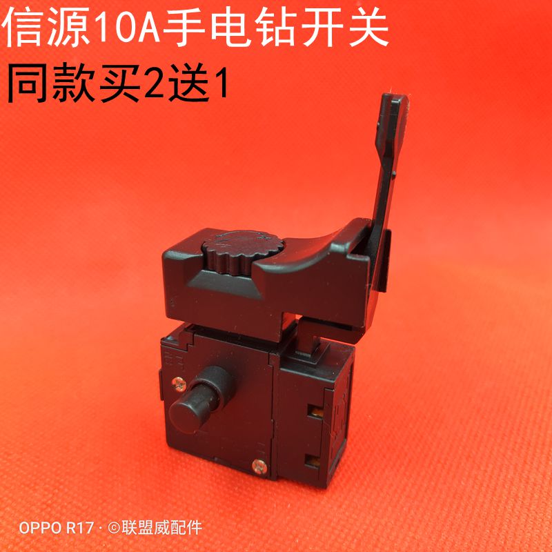 手电钻开关电钻无极调速正反转开关FA2-6/1BEK大功率手电钻开关 - 图2