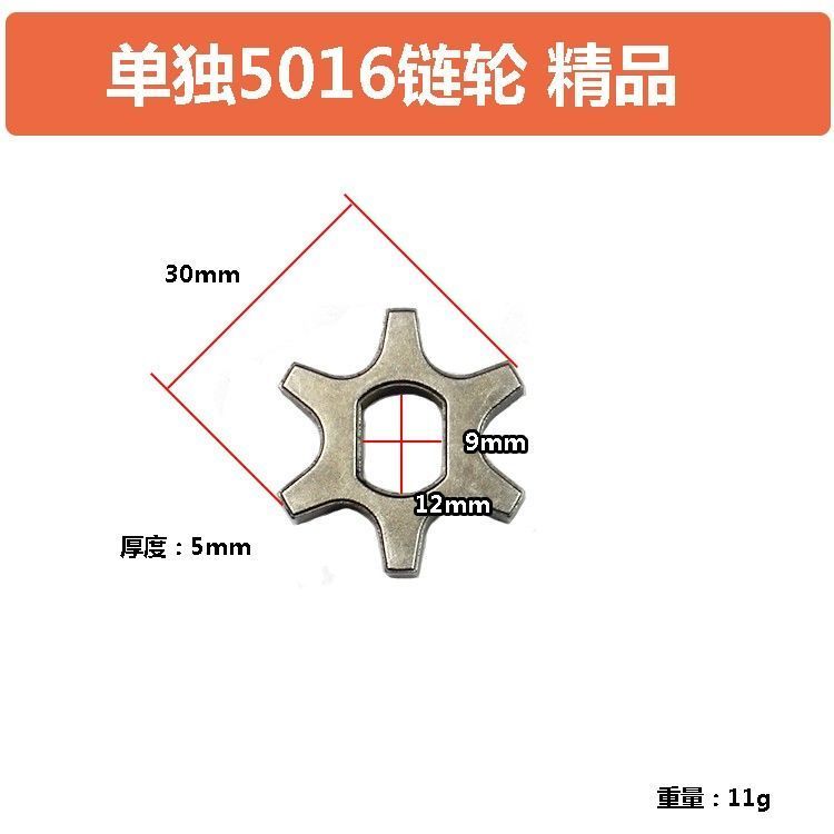 电链锯配件5016/6018电链锯链轮7/6/3齿电链锯链轮角磨机电锯 - 图1