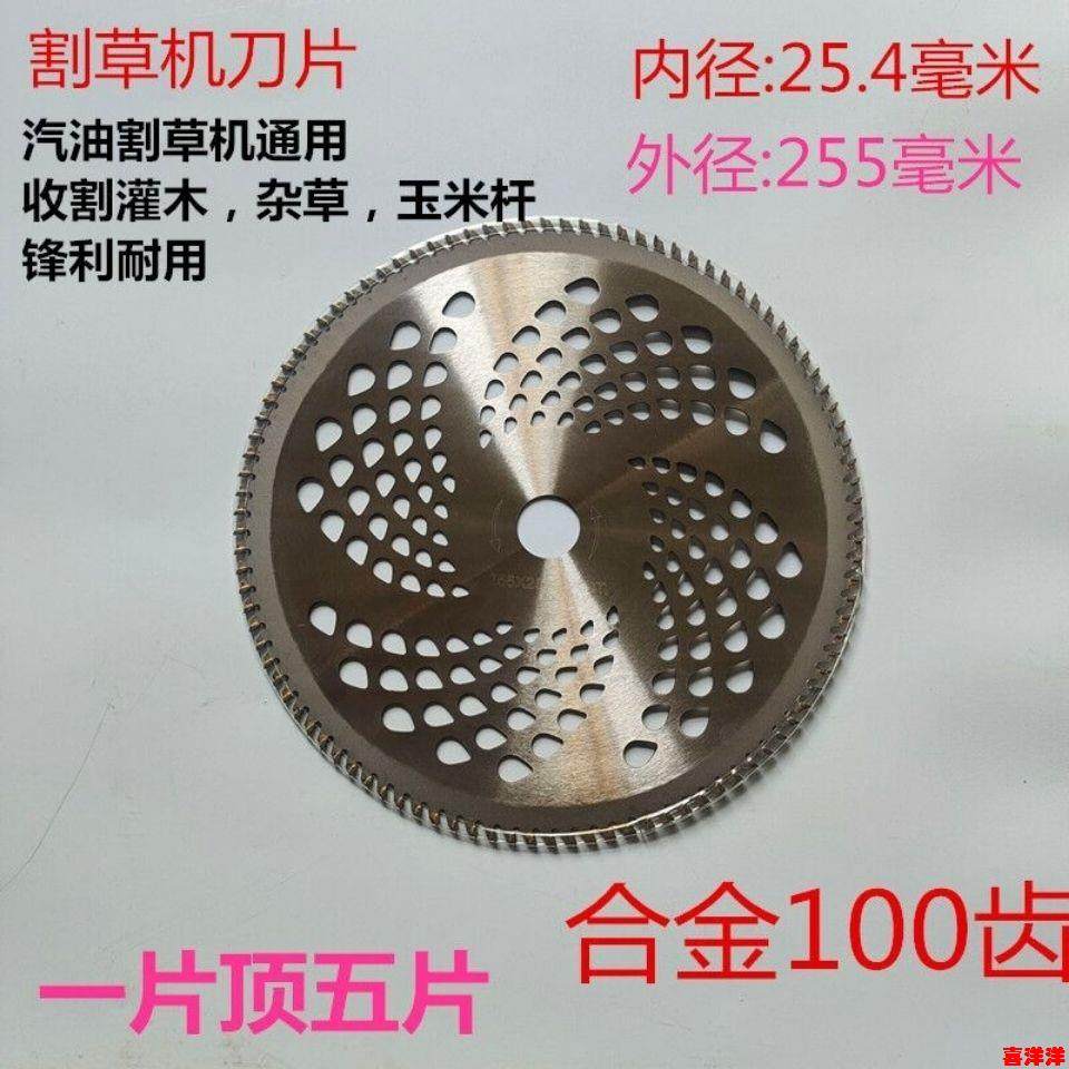 汽油割草机一字刀片圆形合金白钢40-60-80齿配件割灌机打草头锯片,淘宝优惠券,粉丝福利购,淘宝优惠卷