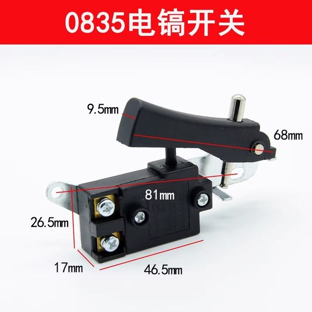 Suitable for quality 65A electric pick switch Large electric pick switch 65A/0835 electric hammer switch power tool accessories