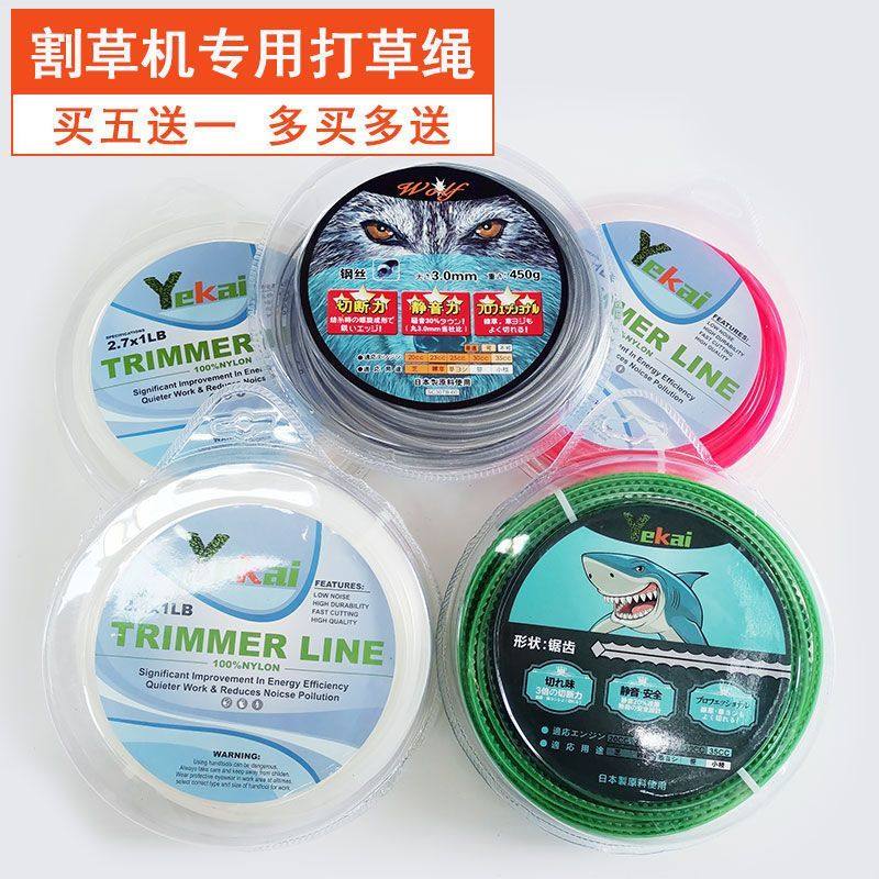 割草机打草绳钢丝打草绳锯齿螺旋通用进口打草绳耐用割草绳打草头,淘宝优惠券,粉丝福利购,淘宝优惠卷
