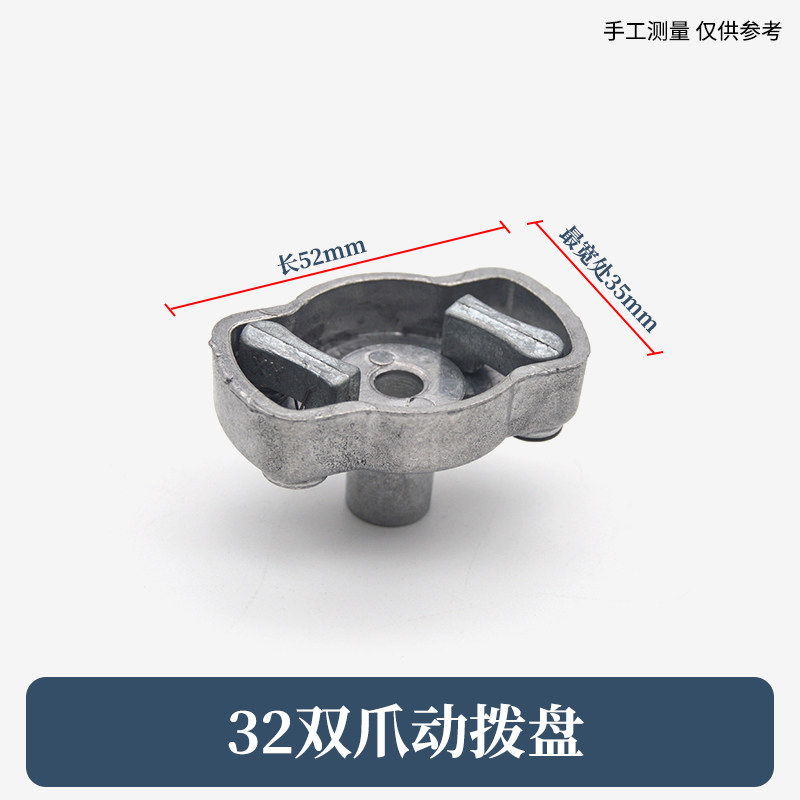 绿篱机配件拨爪修剪机茶叶修剪机32/34启动器铝拨盘手拉器铁拨盘,淘宝优惠券,粉丝福利购,淘宝优惠卷