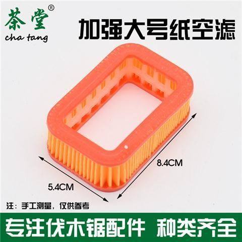 油锯空气过滤器滤清器配件 52/58伐木锯/汽油锯塑料空滤/纸空滤器,淘宝优惠券,粉丝福利购,淘宝优惠卷