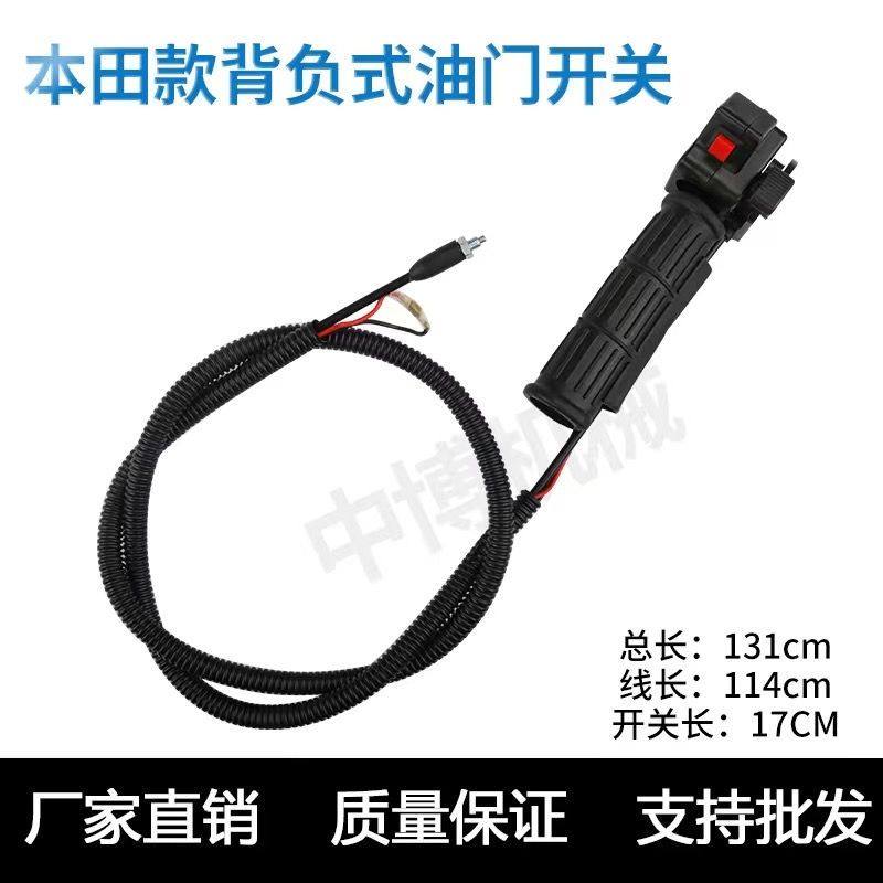 割草机背负式开关打草机割灌机汽油油门线开关手把柄通用配件,淘宝优惠券,粉丝福利购,淘宝优惠卷