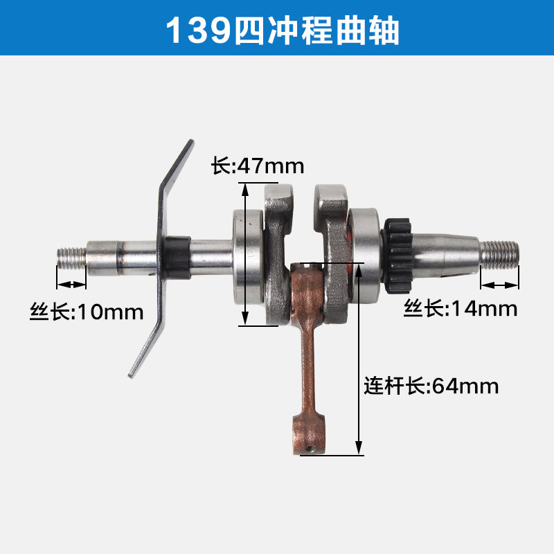 割草机配件曲轴连杆139/GX35/140油锯配件52/58曲轴总成连杆,淘宝优惠券,粉丝福利购,淘宝优惠卷