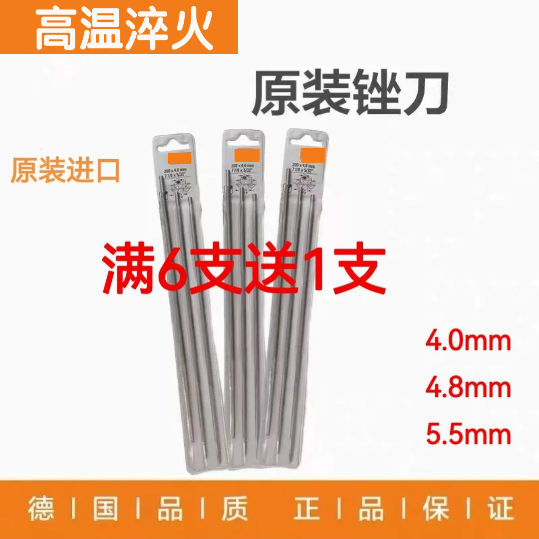 进口斯蒂法锉刀油锯链条锉刀404855mm电链锯链条锉刀送手柄,淘宝优惠券,粉丝福利购,淘宝优惠卷