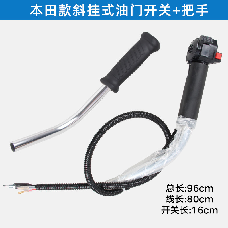 割草机配件背负侧挂式开关总成本田款油门手把割灌机打草手柄包邮,淘宝优惠券,粉丝福利购,淘宝优惠卷