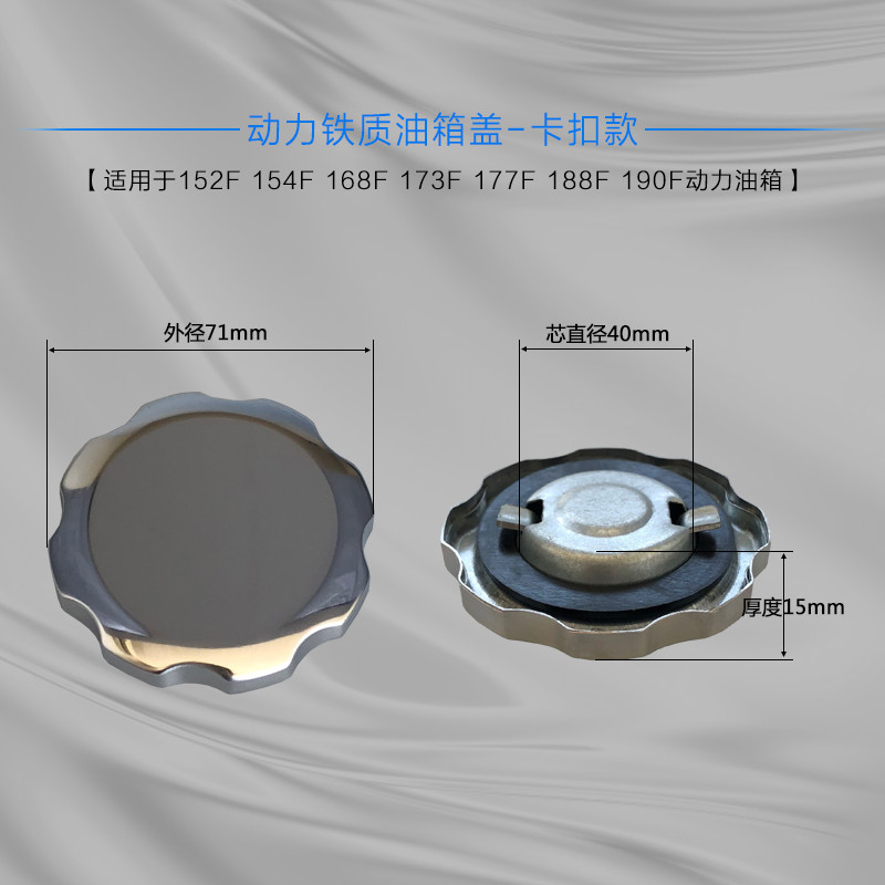 汽油柴油发电机水泵配件2-5KW168F170F188F油箱盖卡扣螺纹油箱盖 - 图1