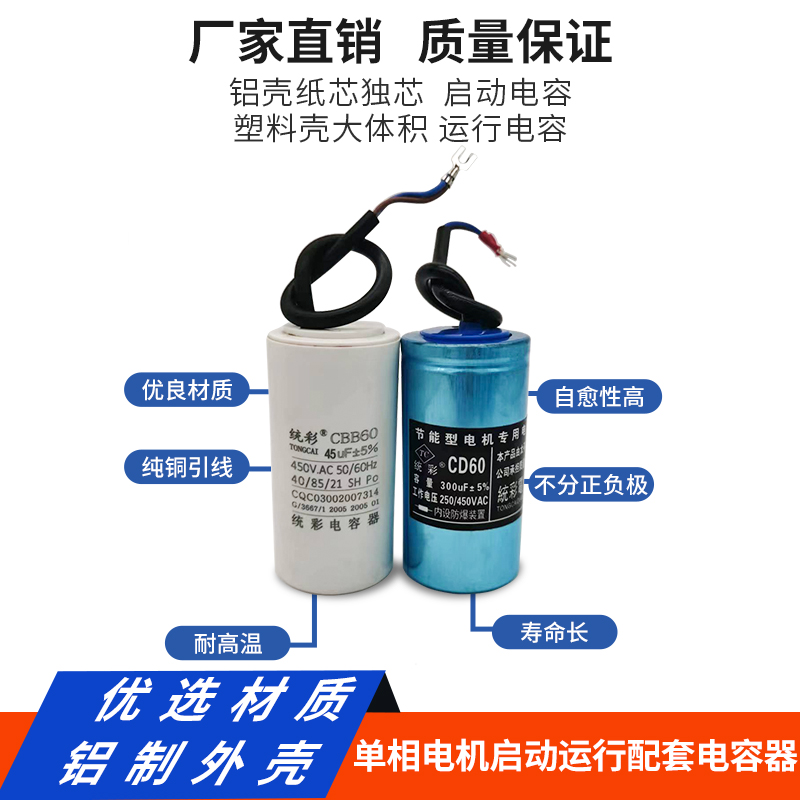 电机电容器450V单相电机220V启动运行电容250UF40UF300UF50UF - 图0