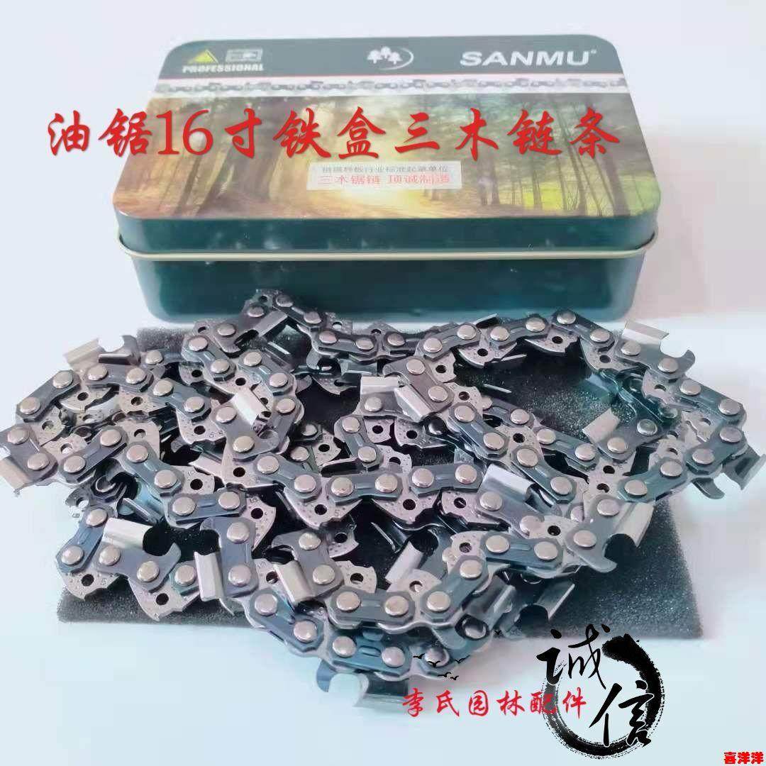 油锯电链锯链条325德国进口钛合金16寸18寸20寸3/8伐木锯链通用款,淘宝优惠券,粉丝福利购,淘宝优惠卷