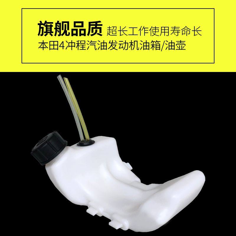 汽油机配件本田GX35振平尺油壶GX35 139F140割草机割灌机油箱油壶,淘宝优惠券,粉丝福利购,淘宝优惠卷