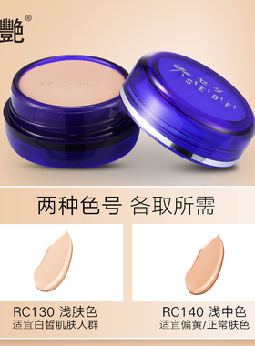 进口明艳粉底膏化妆师专用遮瑕粉