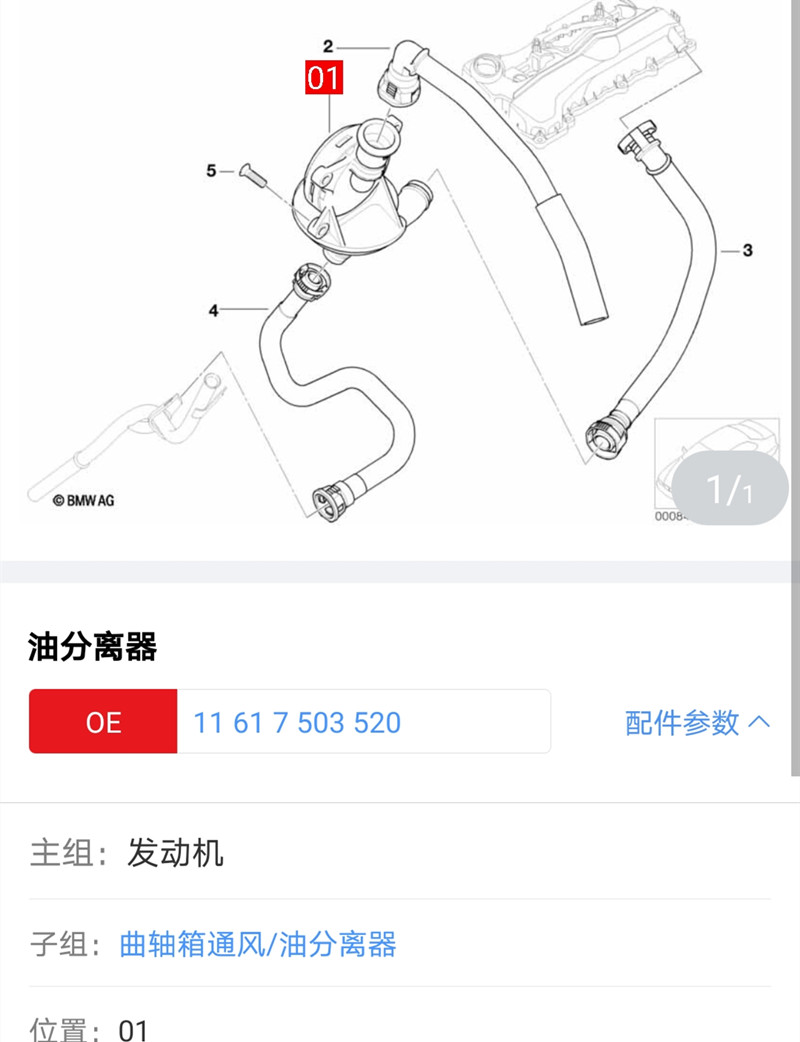 适用宝马3系E46 E90废气阀316i 318 320 325 330 N46油水分离器 - 图2