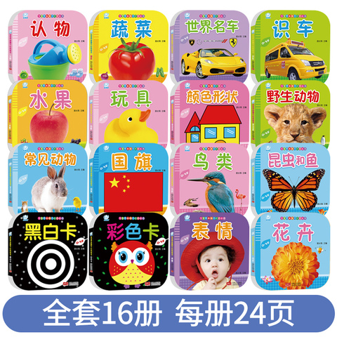宝宝看图识物图片,宝宝看图识物大全(第10页)_大山谷图库