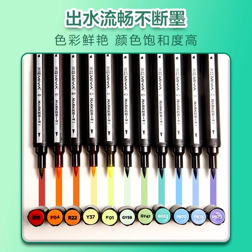 米娅 Художественный быстросохнущий дизайнерский маркер для школьников, 60 цветов, можно стирать, 80 цветов