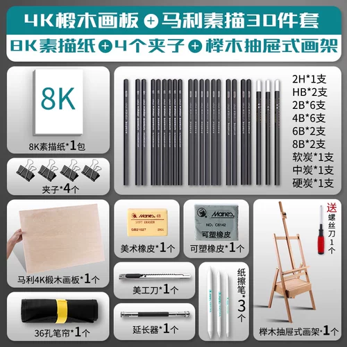 Художественная доска для рисования, комплект, складная трубка, портативный детский деревянный стенд для ящиков для начинающих, 4 карат, полный комплект