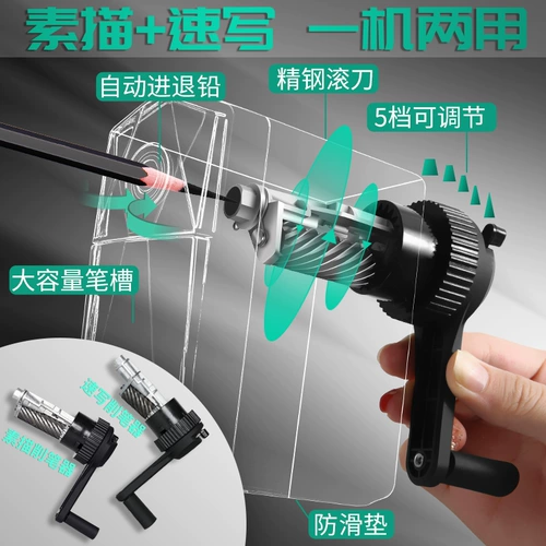 Художественная точилка, нож для карандашей