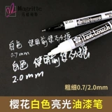 Японская сакура вишневая краска краска Pen-Touch Light Pen Signature Pen Fuspers 1,0 мм толщина