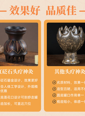 红砭石艾灸罐火龙罐刮痧头疗罐中医院专用艾灸器具大全头部艾灸罐