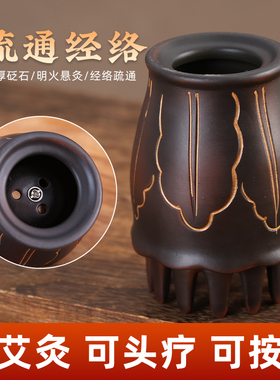 仁艾堂黑砭石头灸按摩温熏调理器全身通用头疗艾灸罐中医院专用