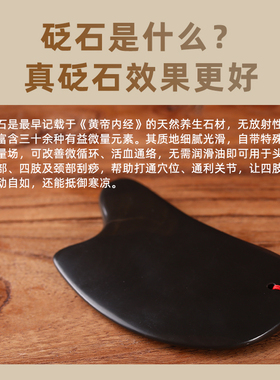 迦南堂黑砭石刮痧板通经络美容