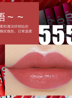密码绝色唇膏玫瑰色口红美宝莲