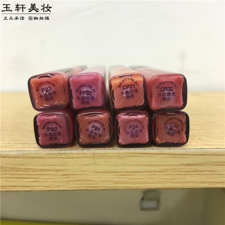 包邮美宝莲水晶胶原唇彩/唇膏/口红持久CB21 F12 R34 F12 C21