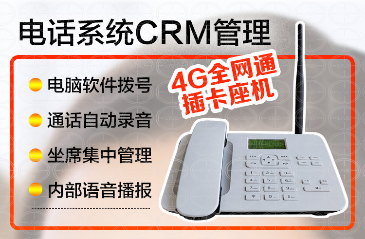 电脑录音系统客服呼叫中心电销电话座机CRM自动拨打外呼统计管理 - 图1