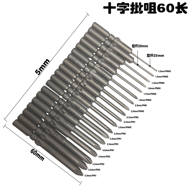 60长S2钢质800 801/802电批头5mm/6mm电钻批咀电动螺丝刀头起子头 - 图2